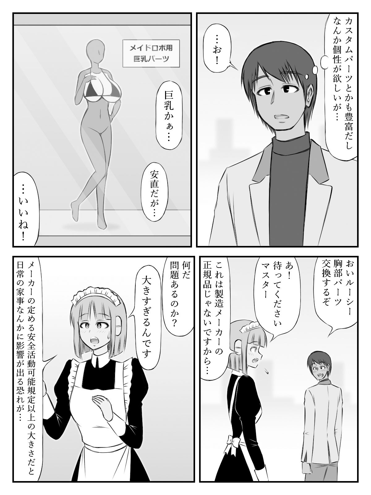 サンプル画像1:カスタムメイド(SiD -Sato in Dreams-) [d_388723]