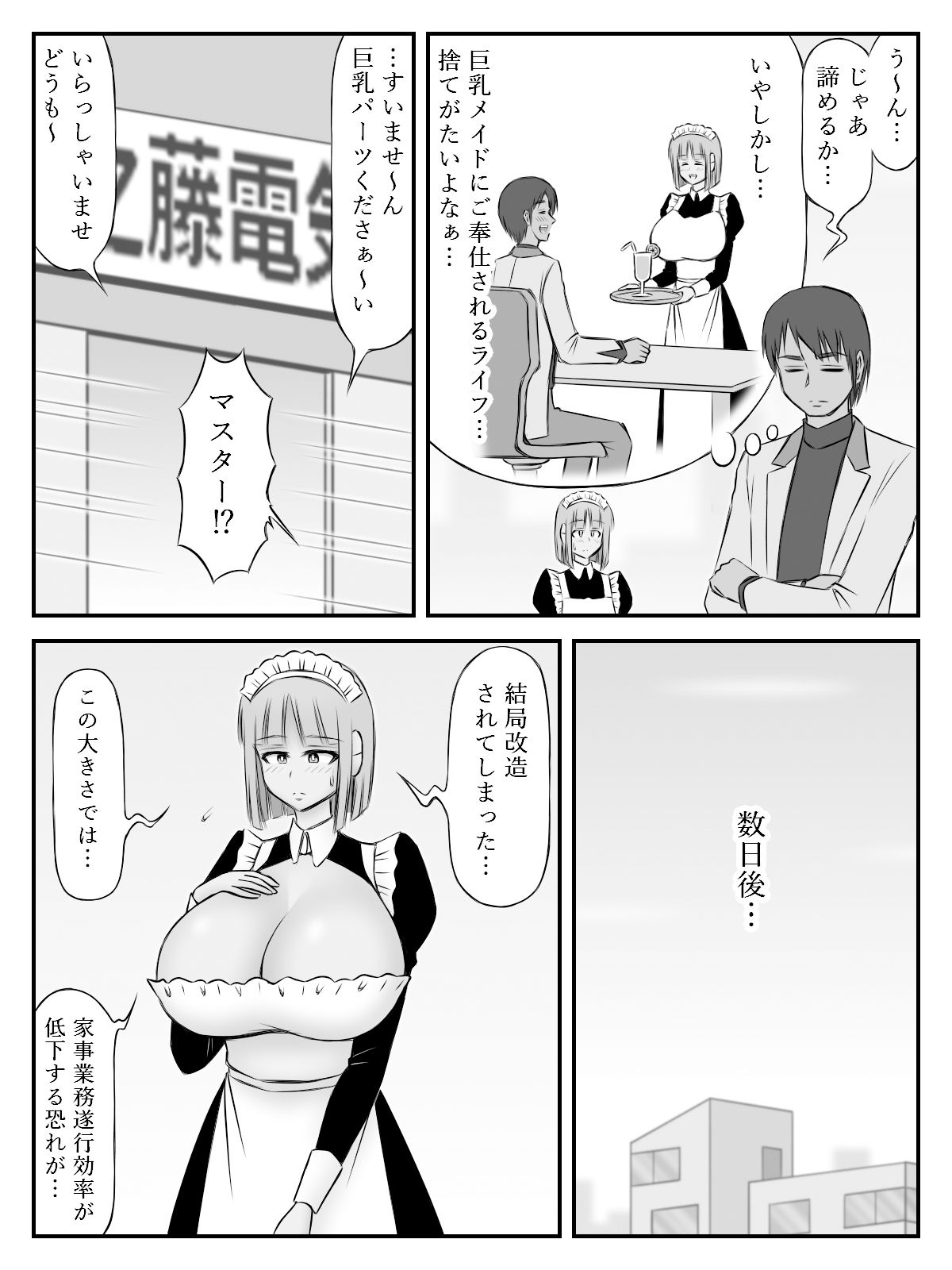 サンプル画像2:カスタムメイド(SiD -Sato in Dreams-) [d_388723]