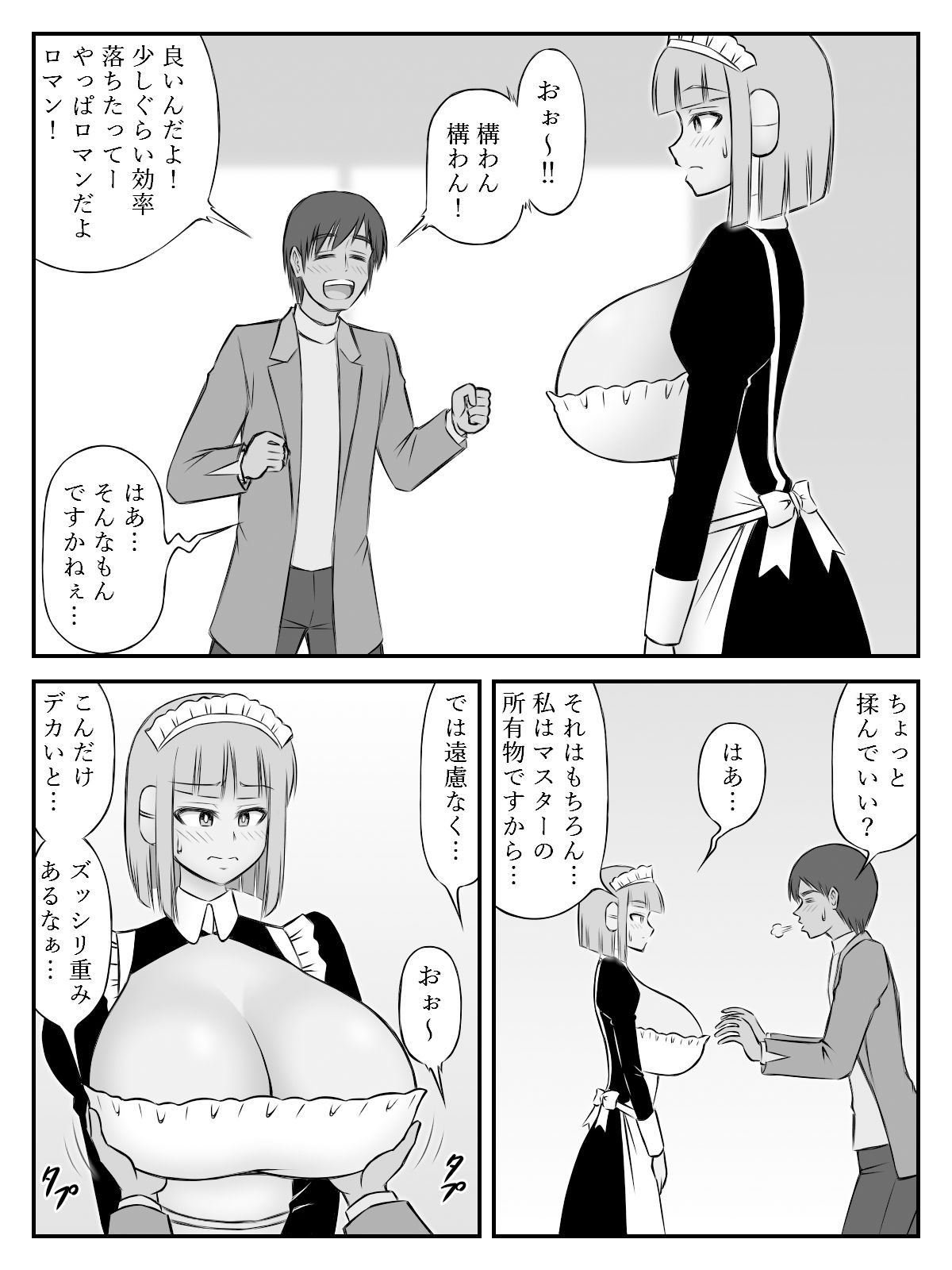 サンプル画像3:カスタムメイド(SiD -Sato in Dreams-) [d_388723]