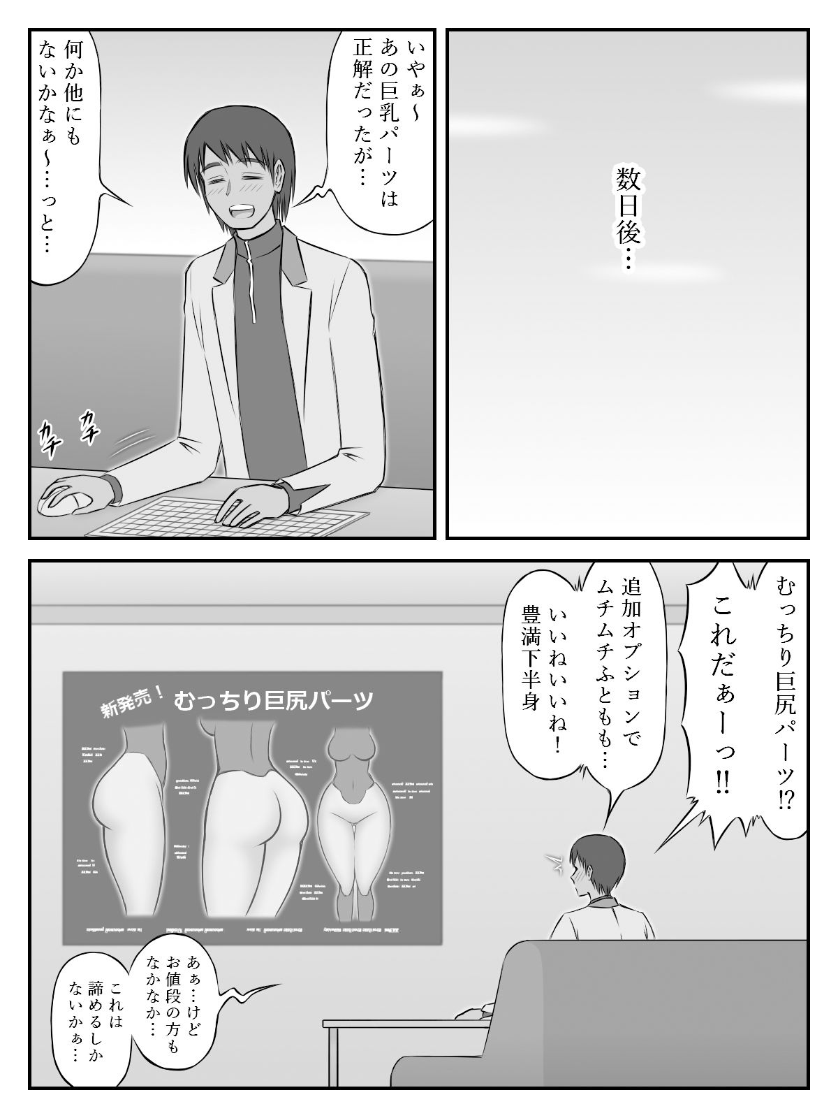 サンプル画像6:カスタムメイド(SiD -Sato in Dreams-) [d_388723]