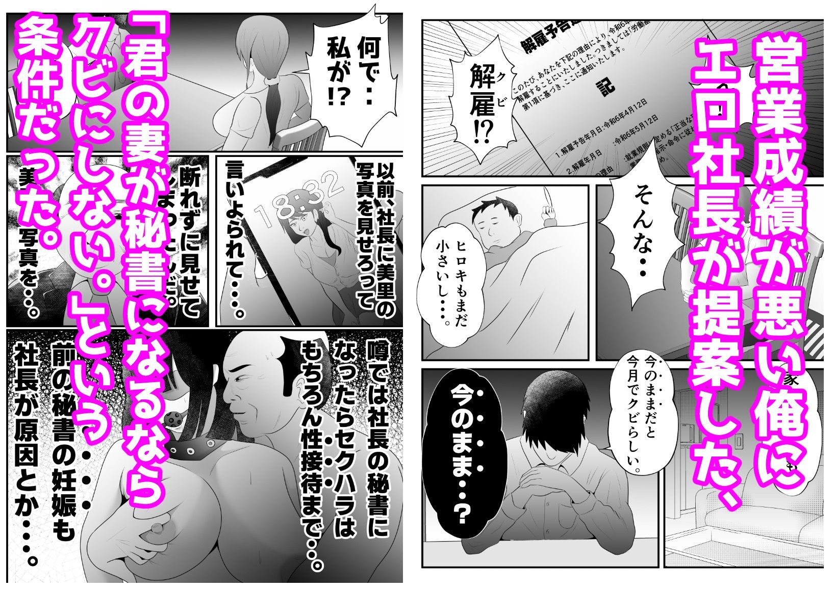 サンプル画像2:【母乳×NTR】『母乳ドリンクバー』にされた妻。(てぃが。) [d_388748]