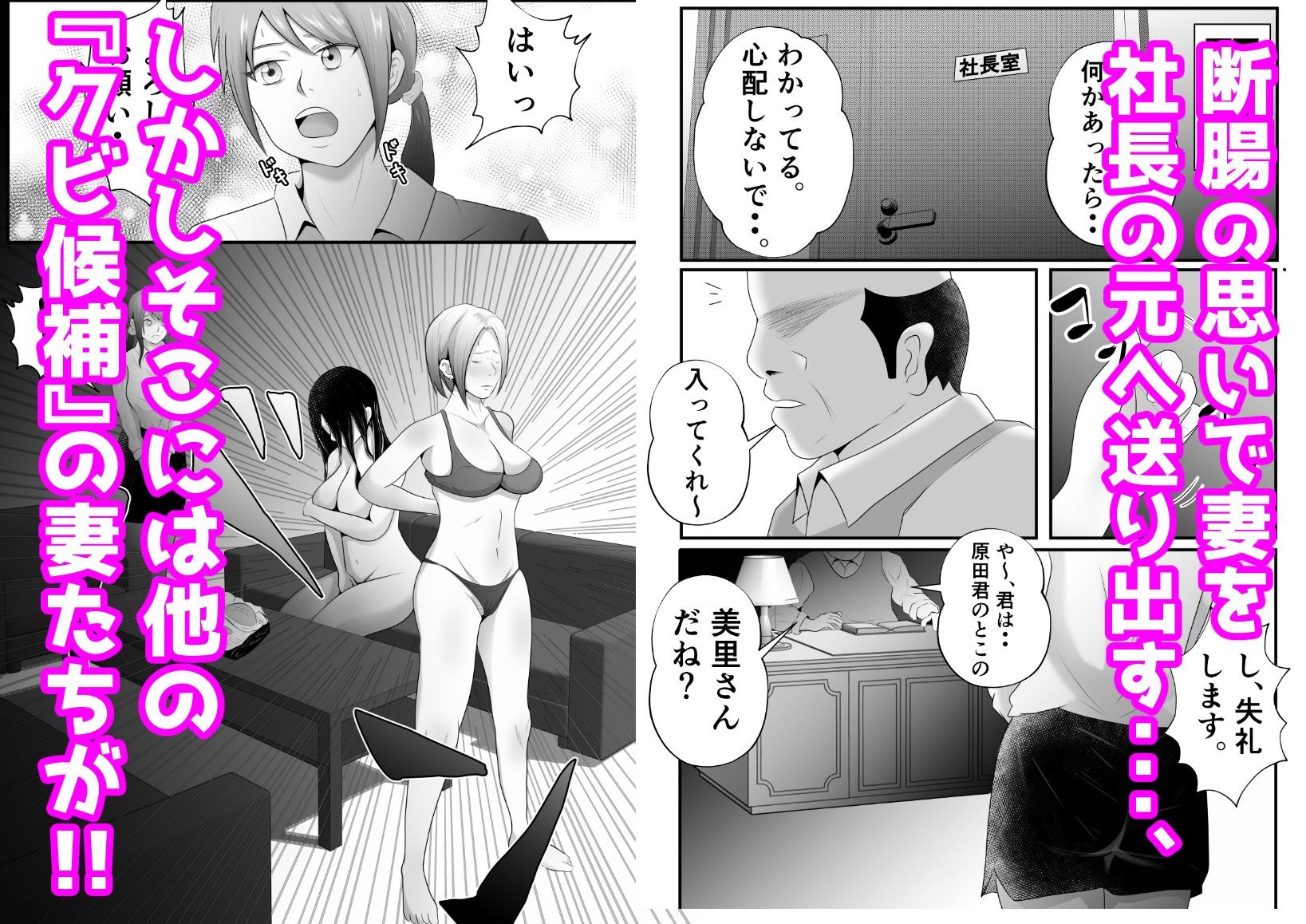 サンプル画像3:【母乳×NTR】『母乳ドリンクバー』にされた妻。(てぃが。) [d_388748]