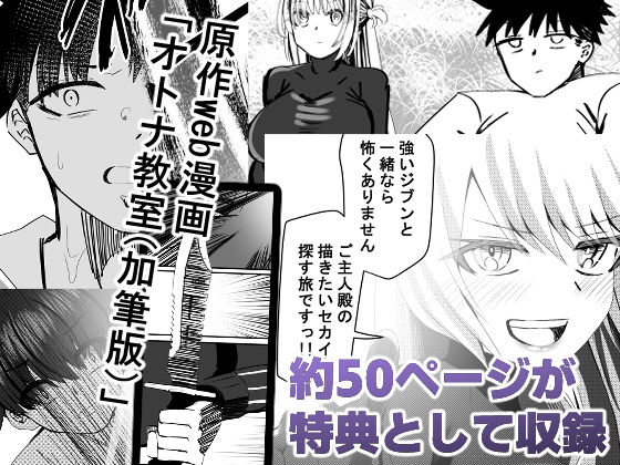 オレのカノジョは創作物〜女に無縁の実家暮らしが 美少女と毎日セックスしてる理由〜 (d_388751) - d_388751jp-008