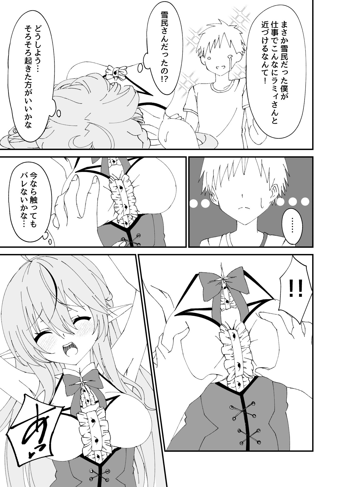 サンプル画像4:酔×睡ラミィ(結月 ゆう) [d_388761]