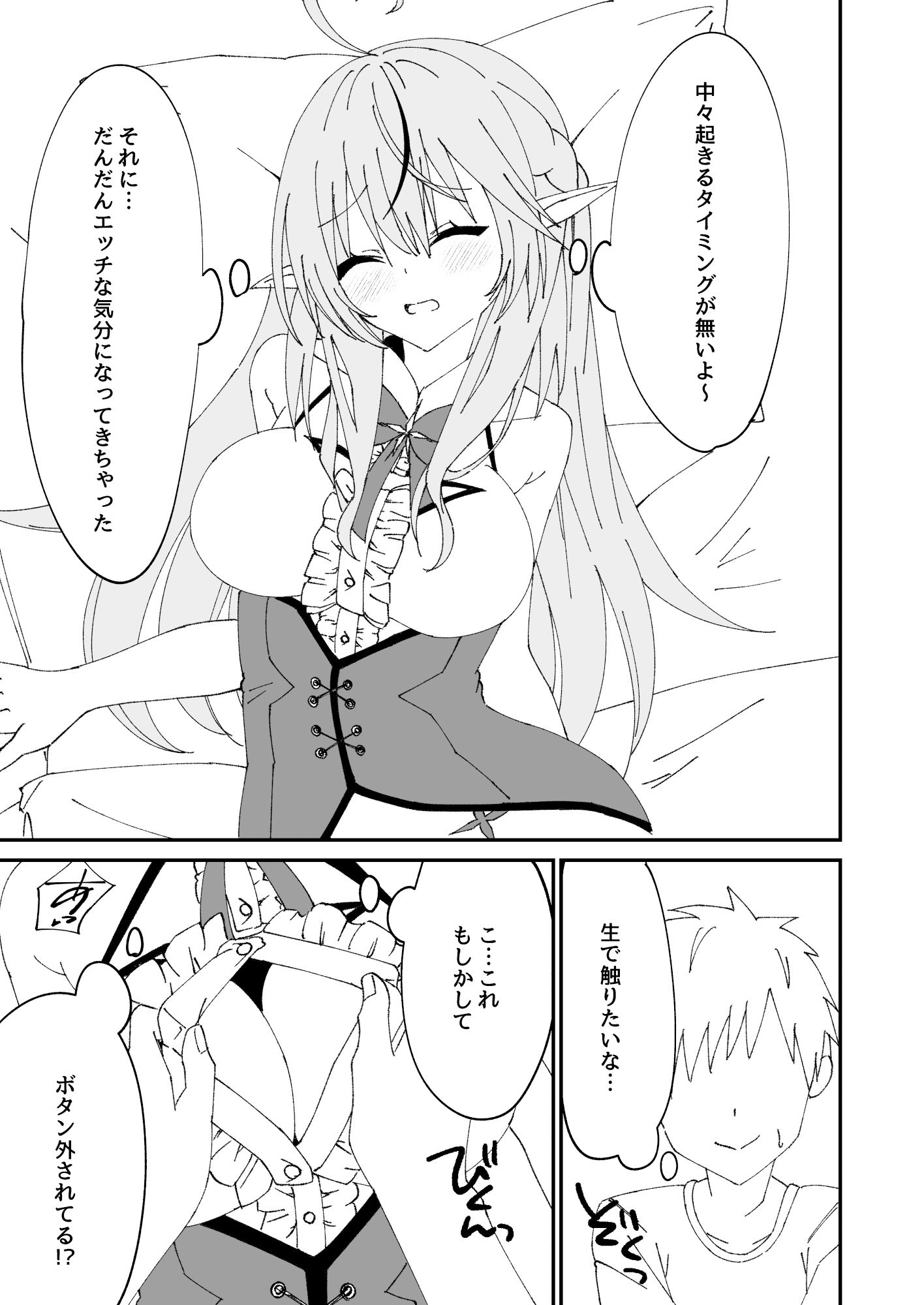 サンプル画像6:酔×睡ラミィ(結月 ゆう) [d_388761]