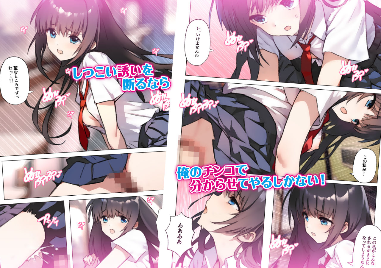 サンプル画像3:俺に惚れてるしつこい生徒会長に中出しして分からせる(ガク藝会) [d_388869]