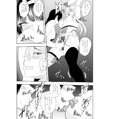 サンプル画像2:ふたなり化ヒロイン秋雨イズナ 乳首責め手コキ編(でらもん) [d_388903]