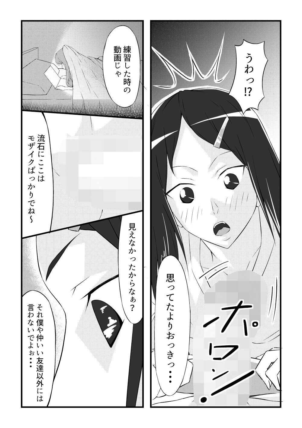 サンプル画像4:PEACH a CONTRACT(紅楽堂) [d_388926]