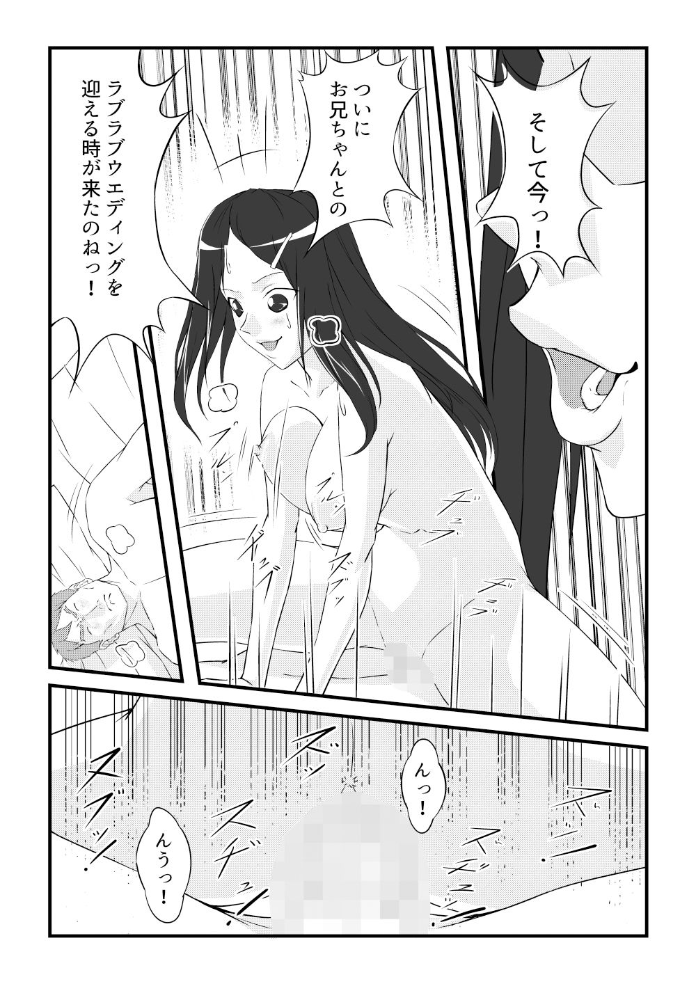 サンプル画像5:PEACH a CONTRACT(紅楽堂) [d_388926]