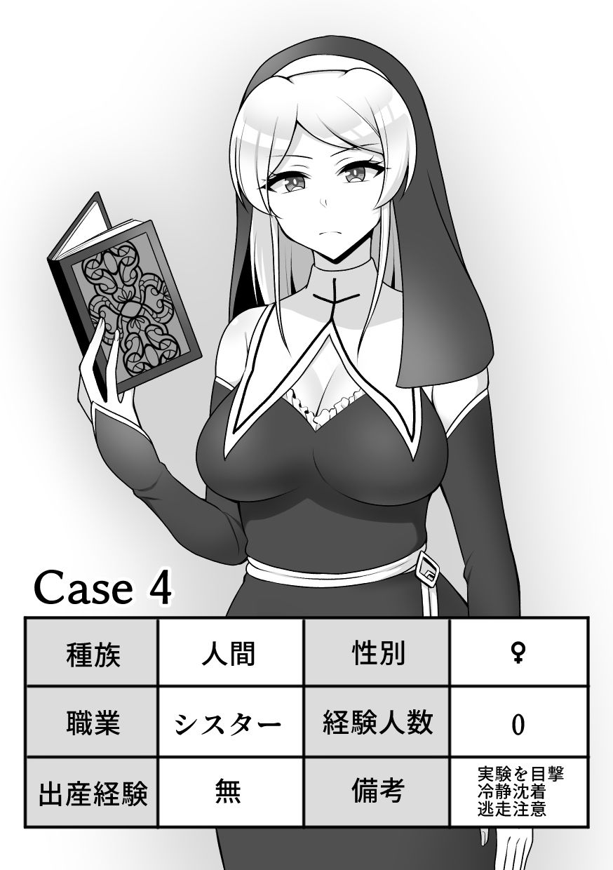 サンプル画像2:昆蟲研究所2(速攻からあげ) [d_388928]