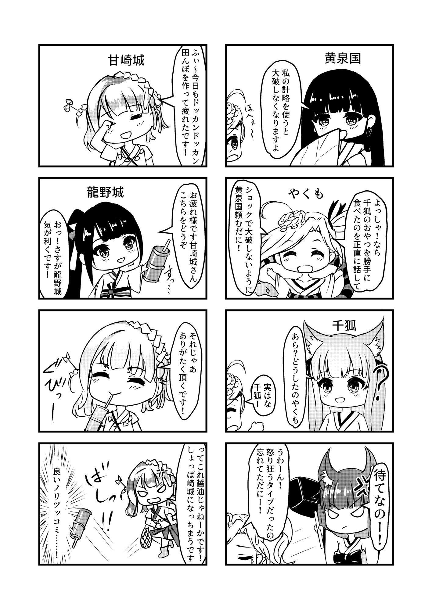 サンプル画像1:虹マシマシピックカタメ(風羽masaki) [d_388948]