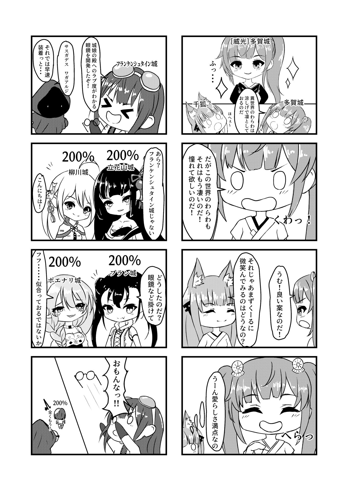 サンプル画像2:虹マシマシピックカタメ(風羽masaki) [d_388948]