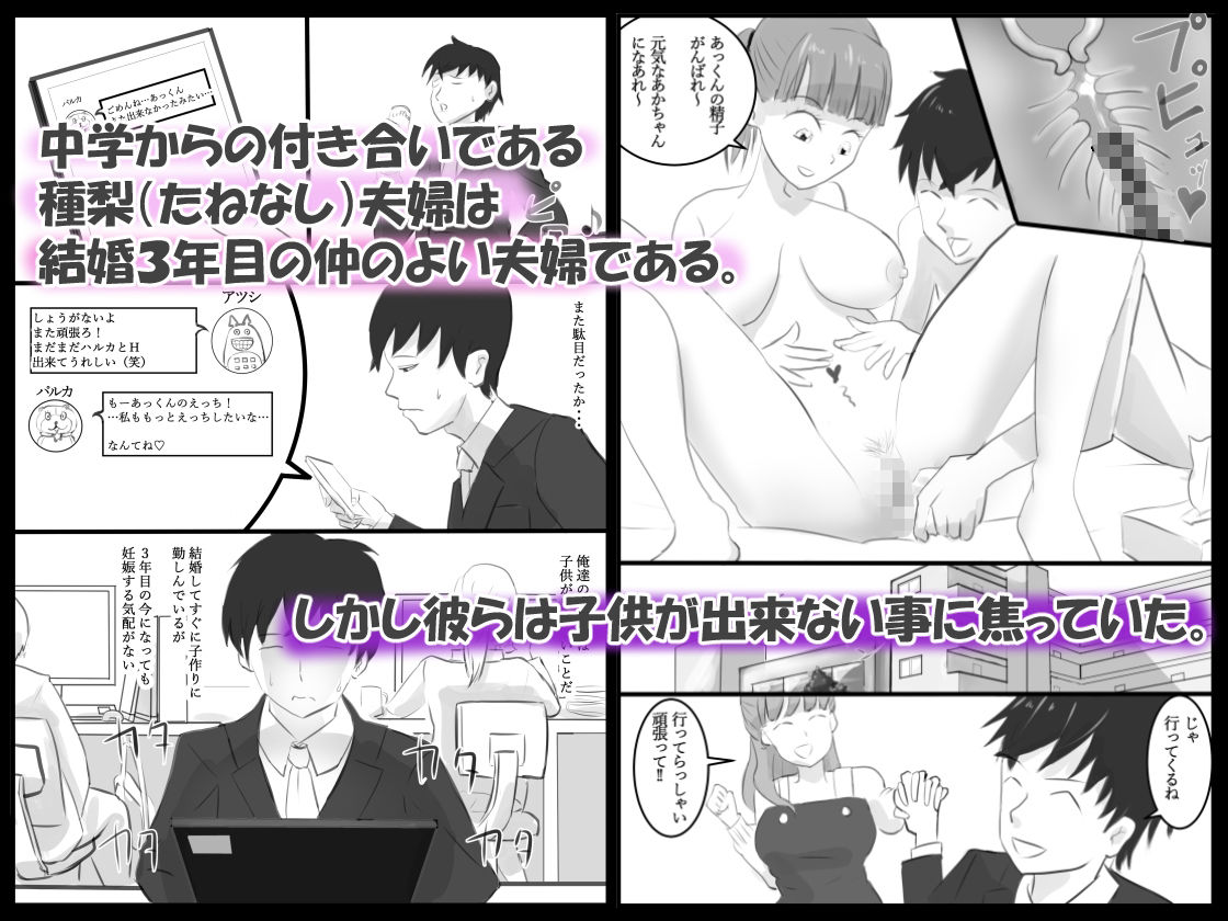 サンプル画像1:いっさいたふ 一妻多夫〜法改正で合法NTR〜(〆鯖缶) [d_388984]