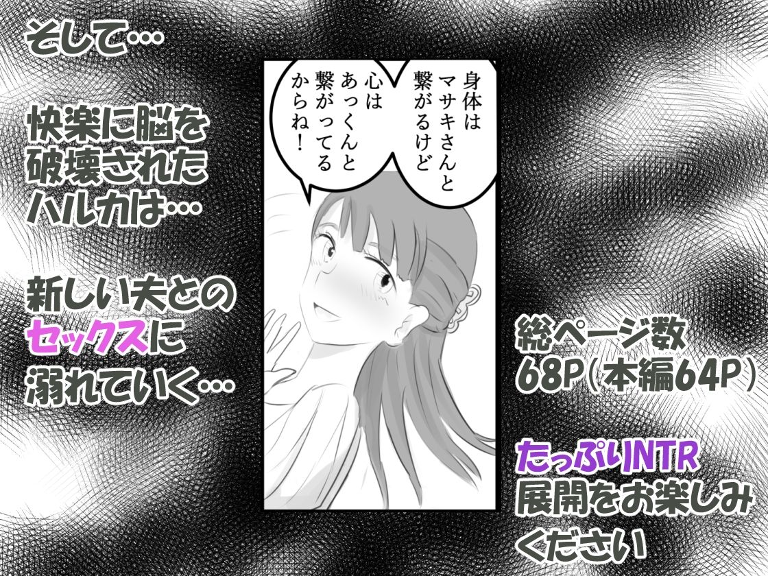 サンプル画像4:いっさいたふ 一妻多夫〜法改正で合法NTR〜(〆鯖缶) [d_388984]