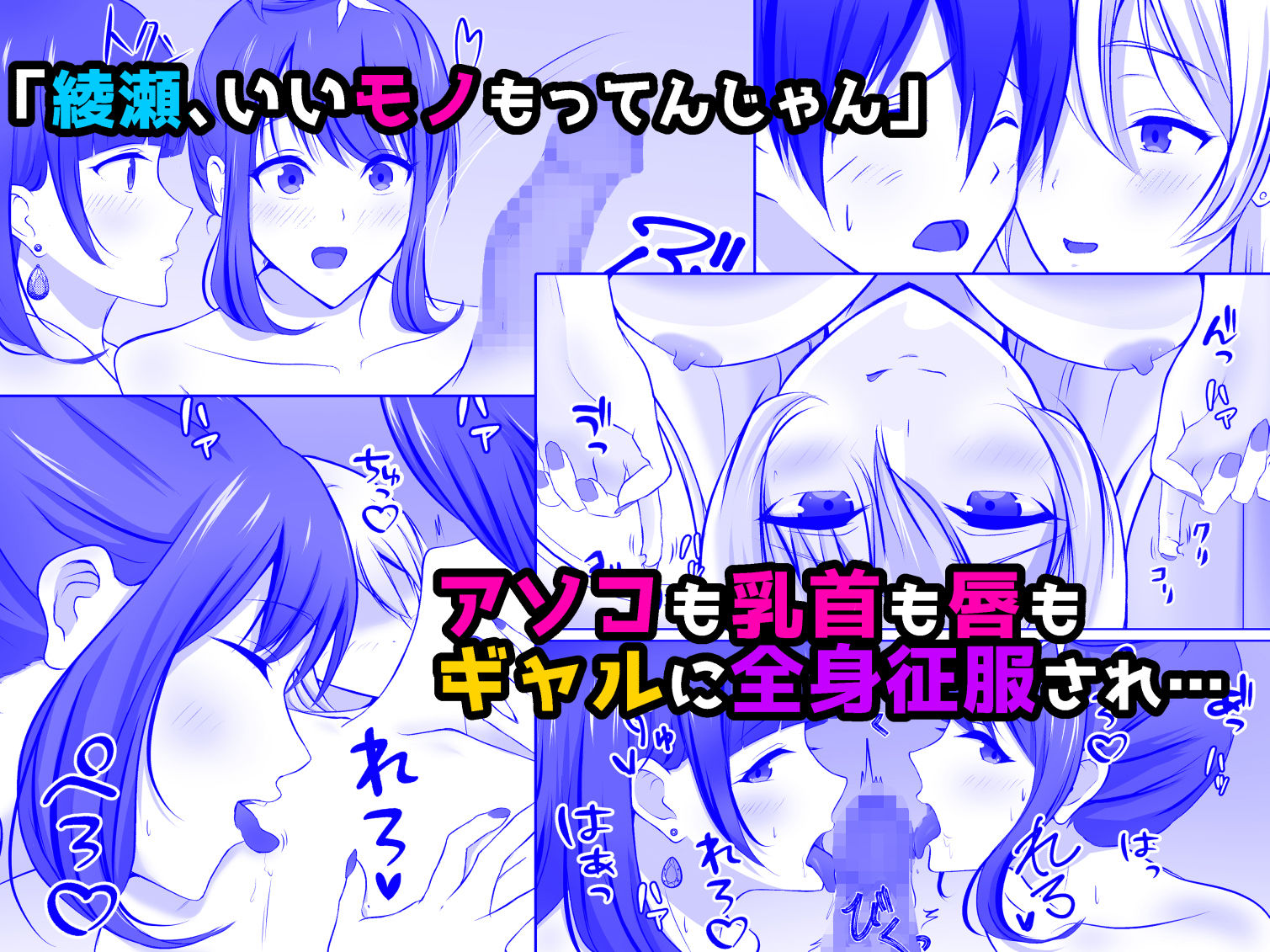 サンプル画像2:メゾン・ド・ギャル〜綾瀬くんが入居したのはギャルしかいないシェアハウス！？〜(あんみつ屋) [d_389028]