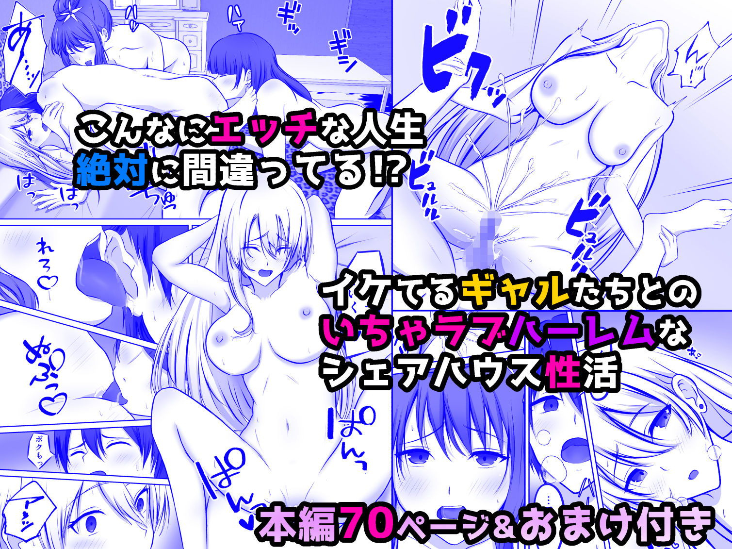 サンプル画像5:メゾン・ド・ギャル〜綾瀬くんが入居したのはギャルしかいないシェアハウス！？〜(あんみつ屋) [d_389028]