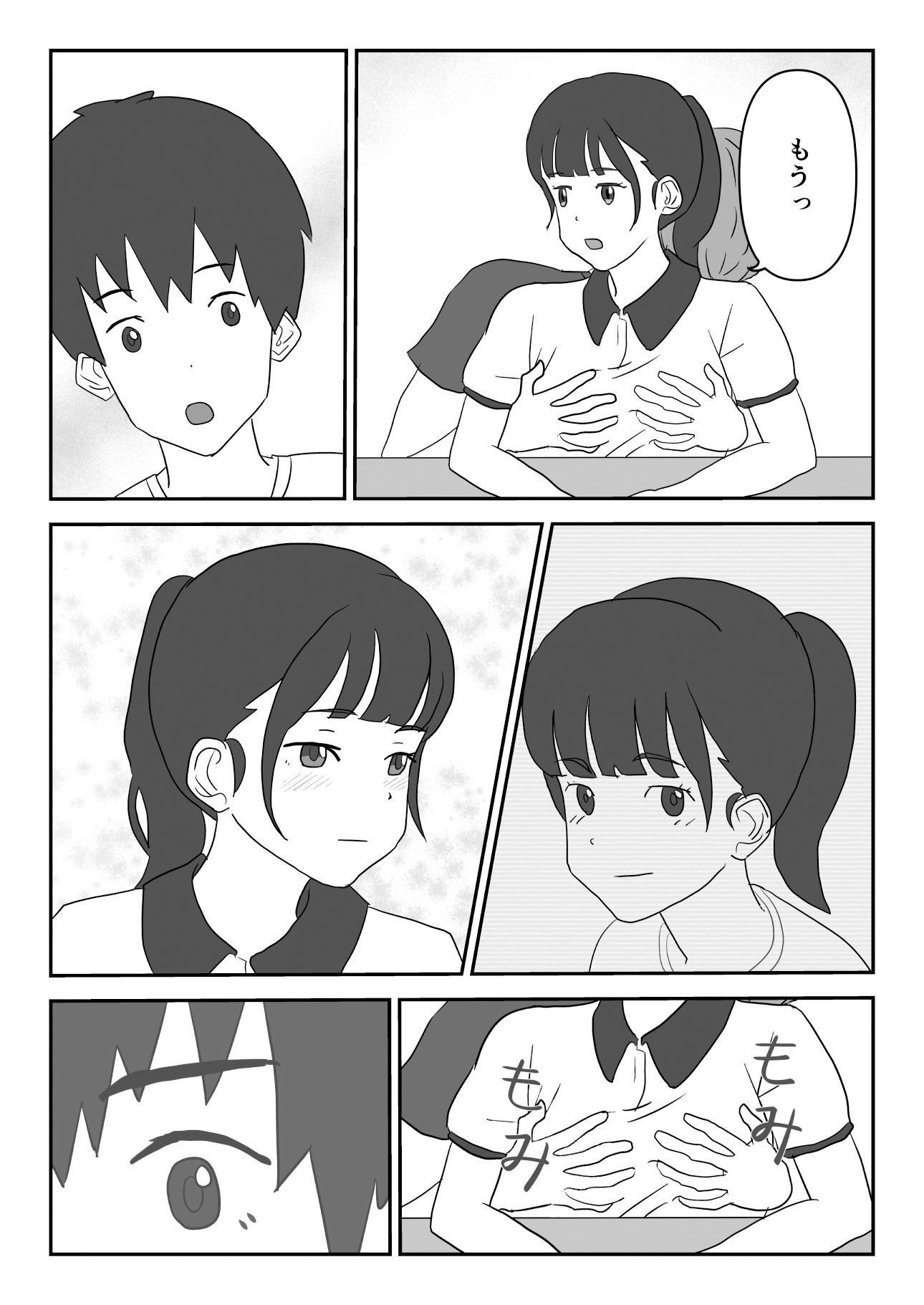 サンプル画像6:ずっと片思いしてた友達の彼女を寝取る話(ヤカモト) [d_389074]