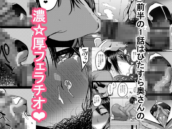 サンプル画像4:欲求不満が溜まって他の男のち〇ぽケースになってしまった奥さん(GOD緑茶) [d_389078]