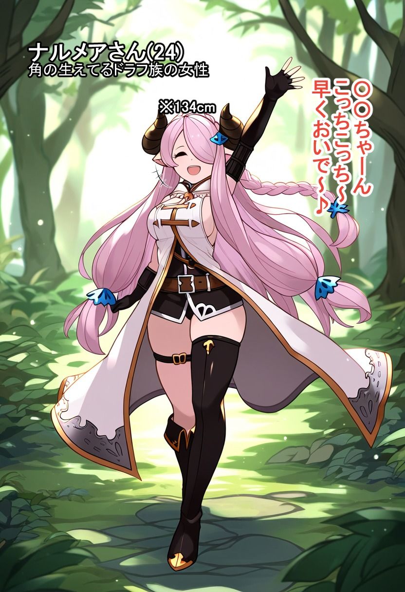 サンプル画像1:ナルメアお姉ちゃんと森林交尾(ぺっぱん) [d_389081]