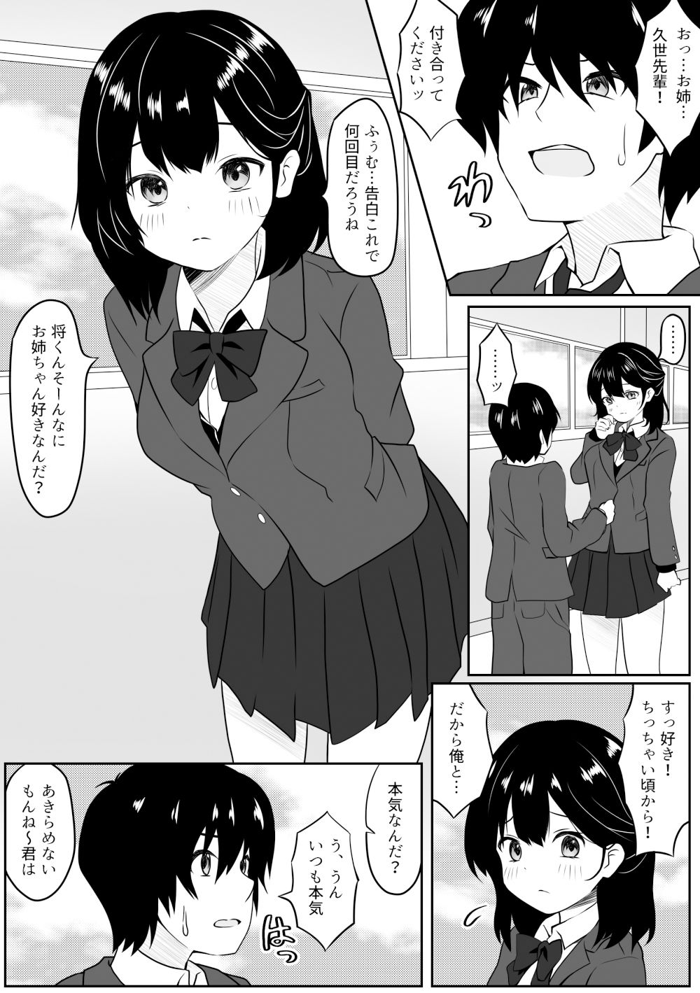 サンプル画像2:あなたを信じていただけなのに・・・(あやめガーデン) [d_389083]