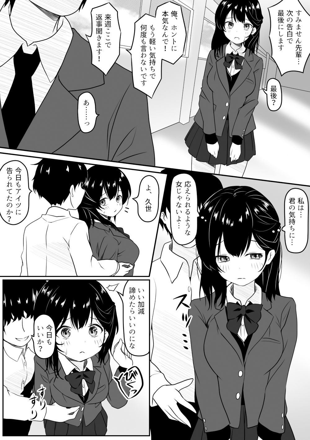 サンプル画像4:あなたを信じていただけなのに・・・(あやめガーデン) [d_389083]