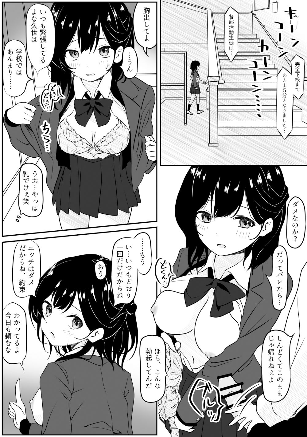 サンプル画像5:あなたを信じていただけなのに・・・(あやめガーデン) [d_389083]