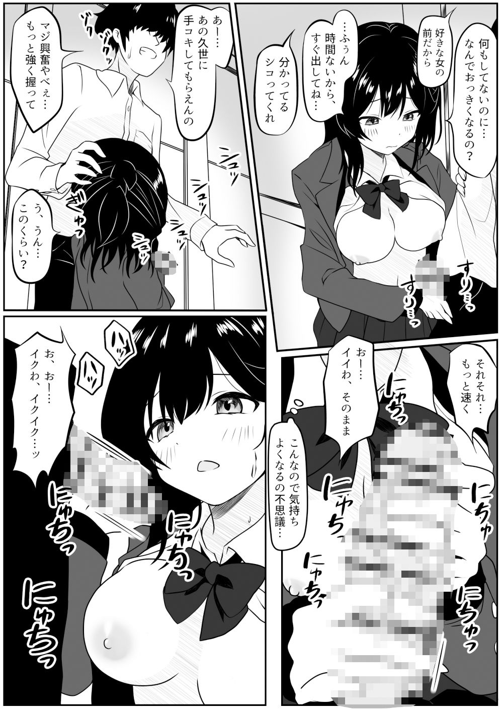 サンプル画像6:あなたを信じていただけなのに・・・(あやめガーデン) [d_389083]