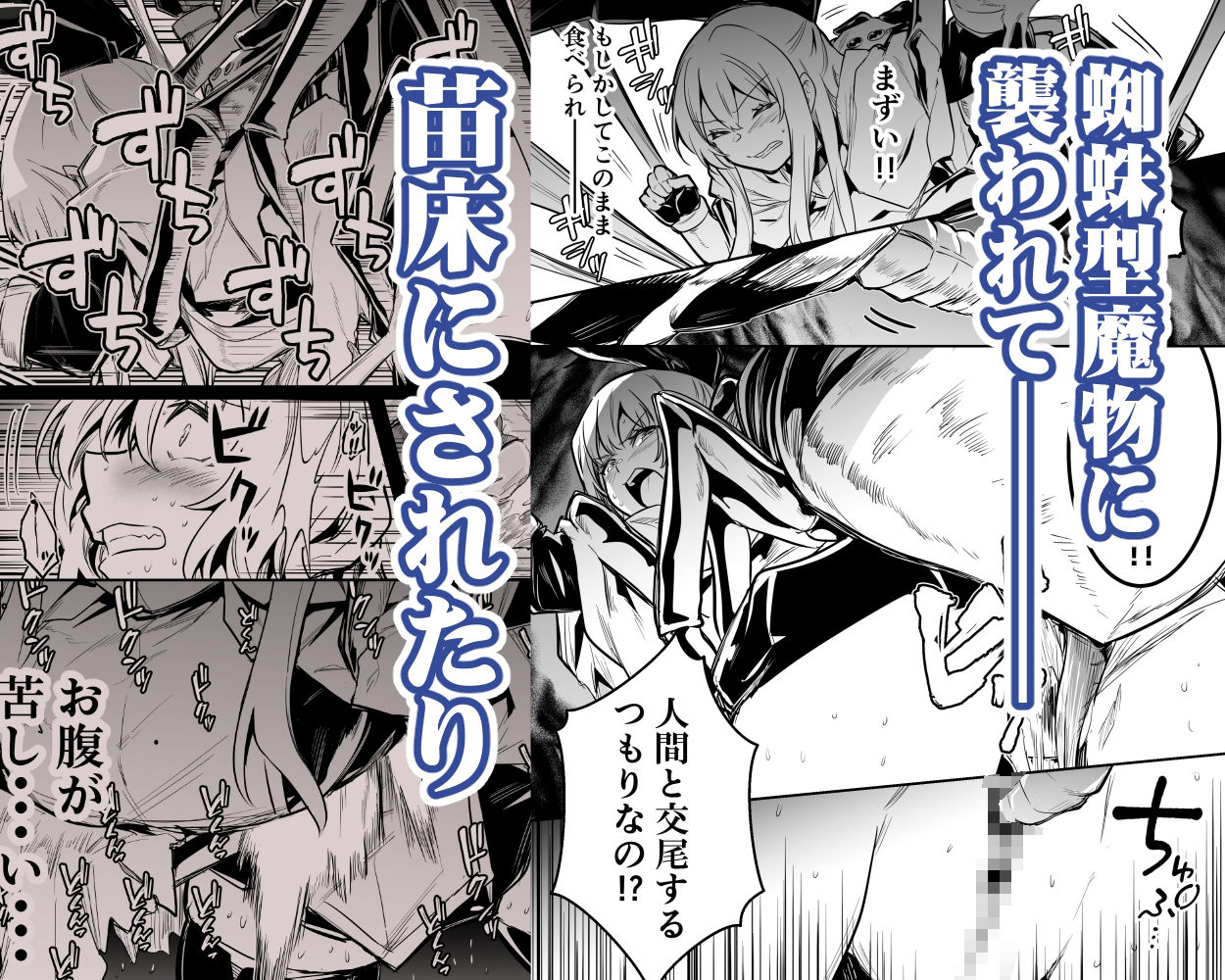 サンプル画像2:冒険者ちゃんとえっちな冒険3(しぐれえび) [d_389084]