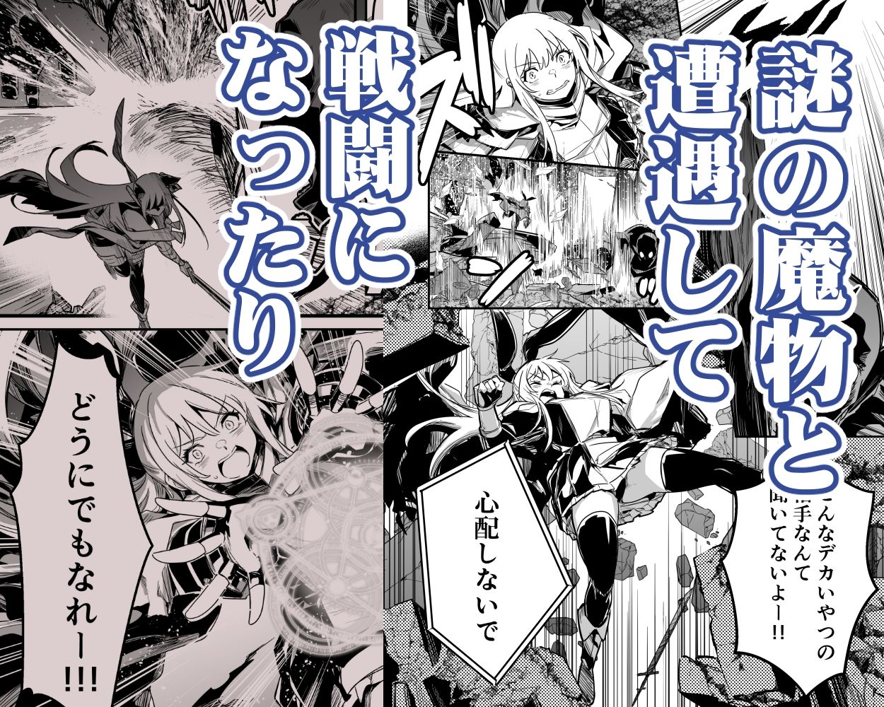 サンプル画像4:冒険者ちゃんとえっちな冒険3(しぐれえび) [d_389084]