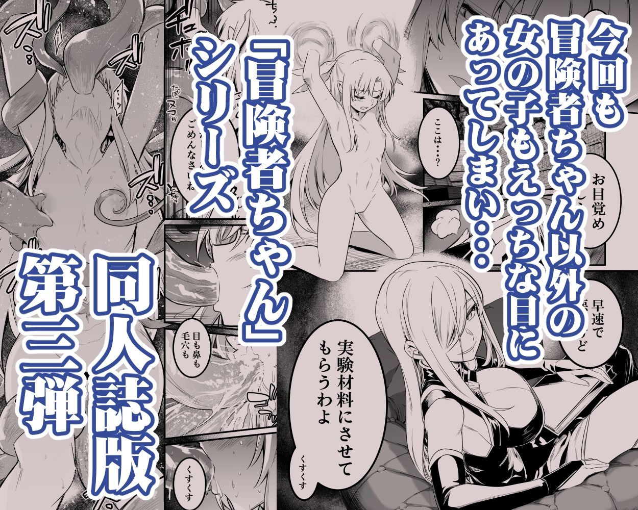 サンプル画像5:冒険者ちゃんとえっちな冒険3(しぐれえび) [d_389084]