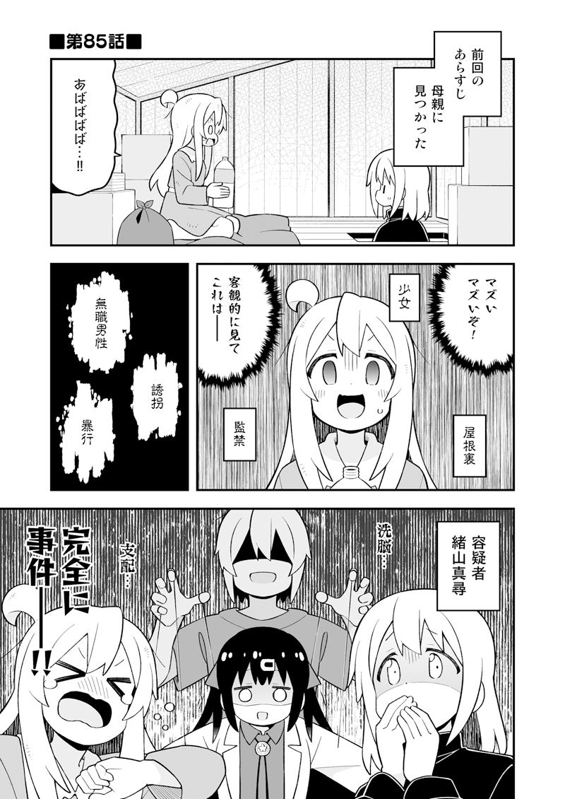 サンプル画像2:お兄ちゃんはおしまい！29(GRINP) [d_389096]