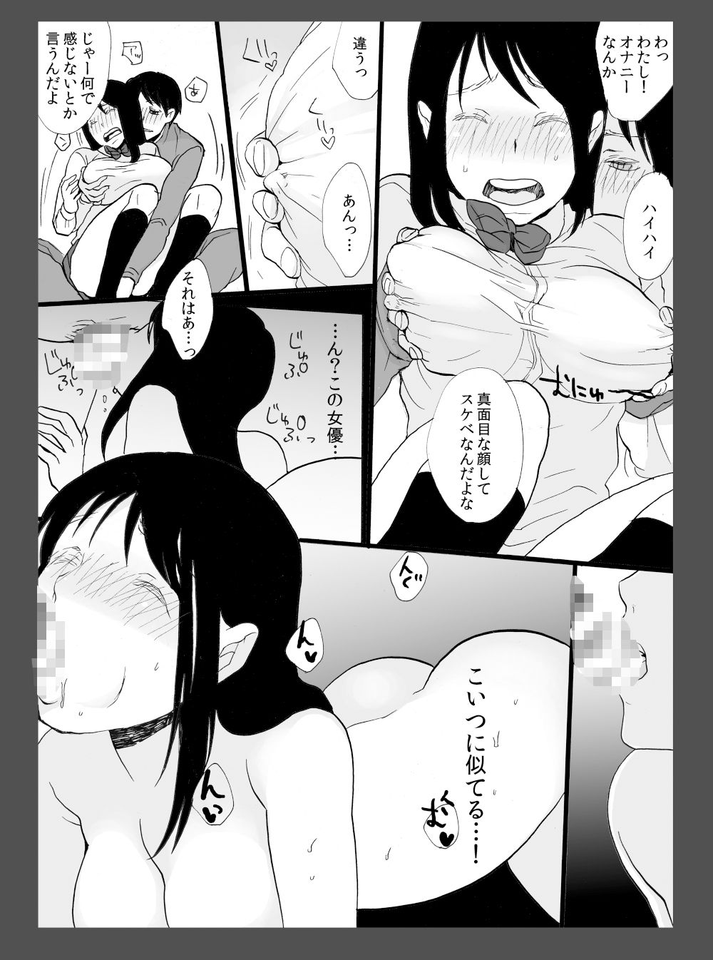 サンプル画像5:2015〜2017年の漫画まとめ(じりたり！) [d_389109]