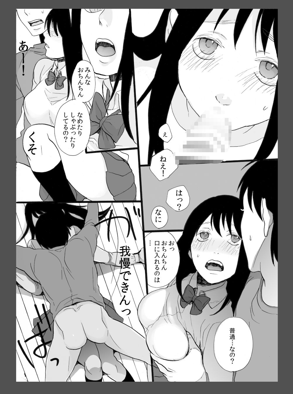 サンプル画像6:2015〜2017年の漫画まとめ(じりたり！) [d_389109]