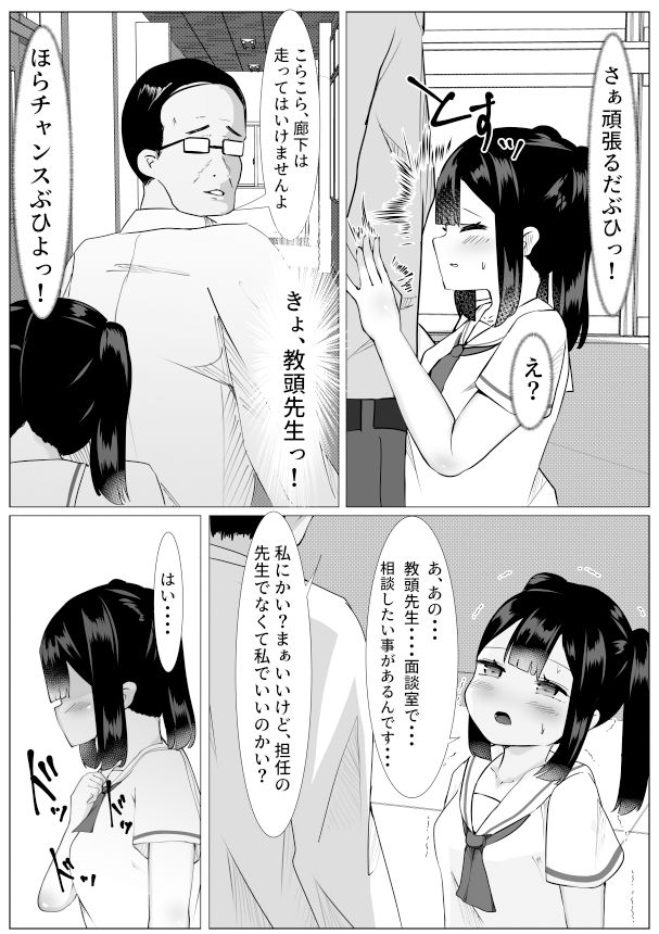 サンプル画像4:だって愛利ちんちくりんだよ(マメック星) [d_389121]