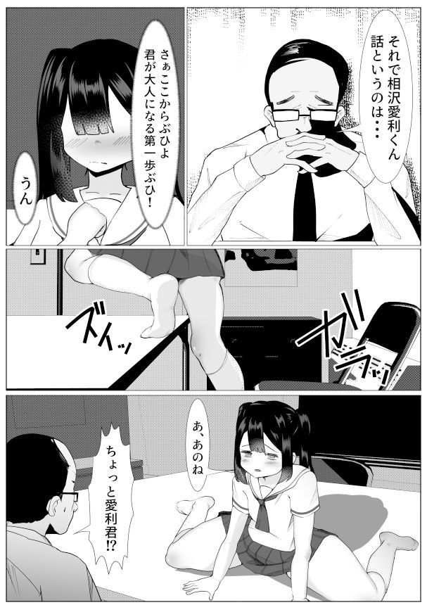 サンプル画像5:だって愛利ちんちくりんだよ(マメック星) [d_389121]