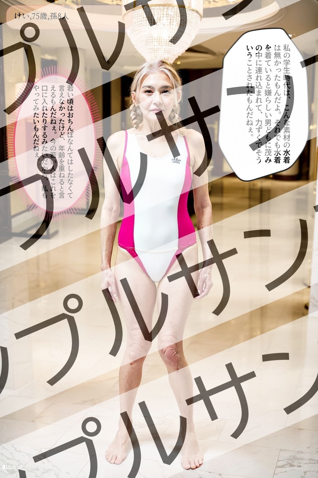 サンプル画像3:おばあちゃんのスクール水着 vol.1 – Old woman’s school swimsuit vol.1 -(あらぶるま18＋（熟女専門）) [d_389127]