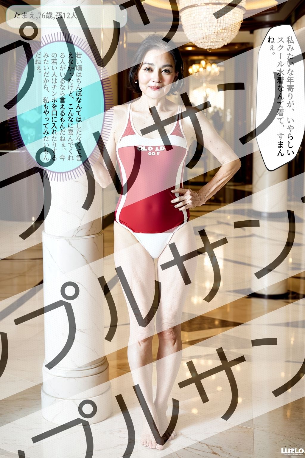 サンプル画像4:おばあちゃんのスクール水着 vol.1 – Old woman’s school swimsuit vol.1 -(あらぶるま18＋（熟女専門）) [d_389127]