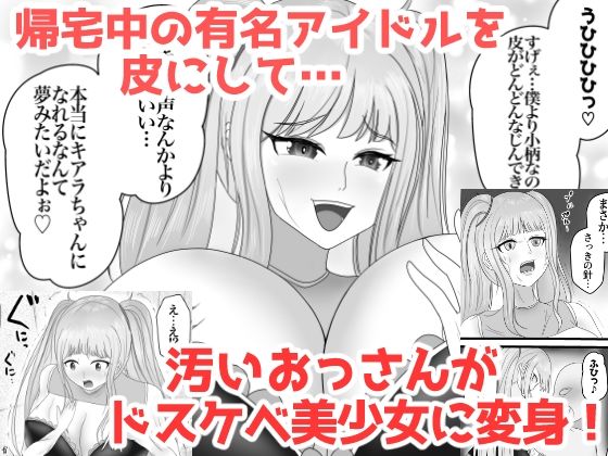 サンプル画像2:最高の偽彼女「金髪アイドルの皮を着てお堅いマネージャーをハメ堕とす」編(あまいえ) [d_389159]