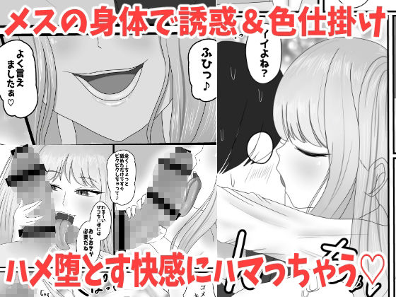 サンプル画像3:最高の偽彼女「金髪アイドルの皮を着てお堅いマネージャーをハメ堕とす」編(あまいえ) [d_389159]