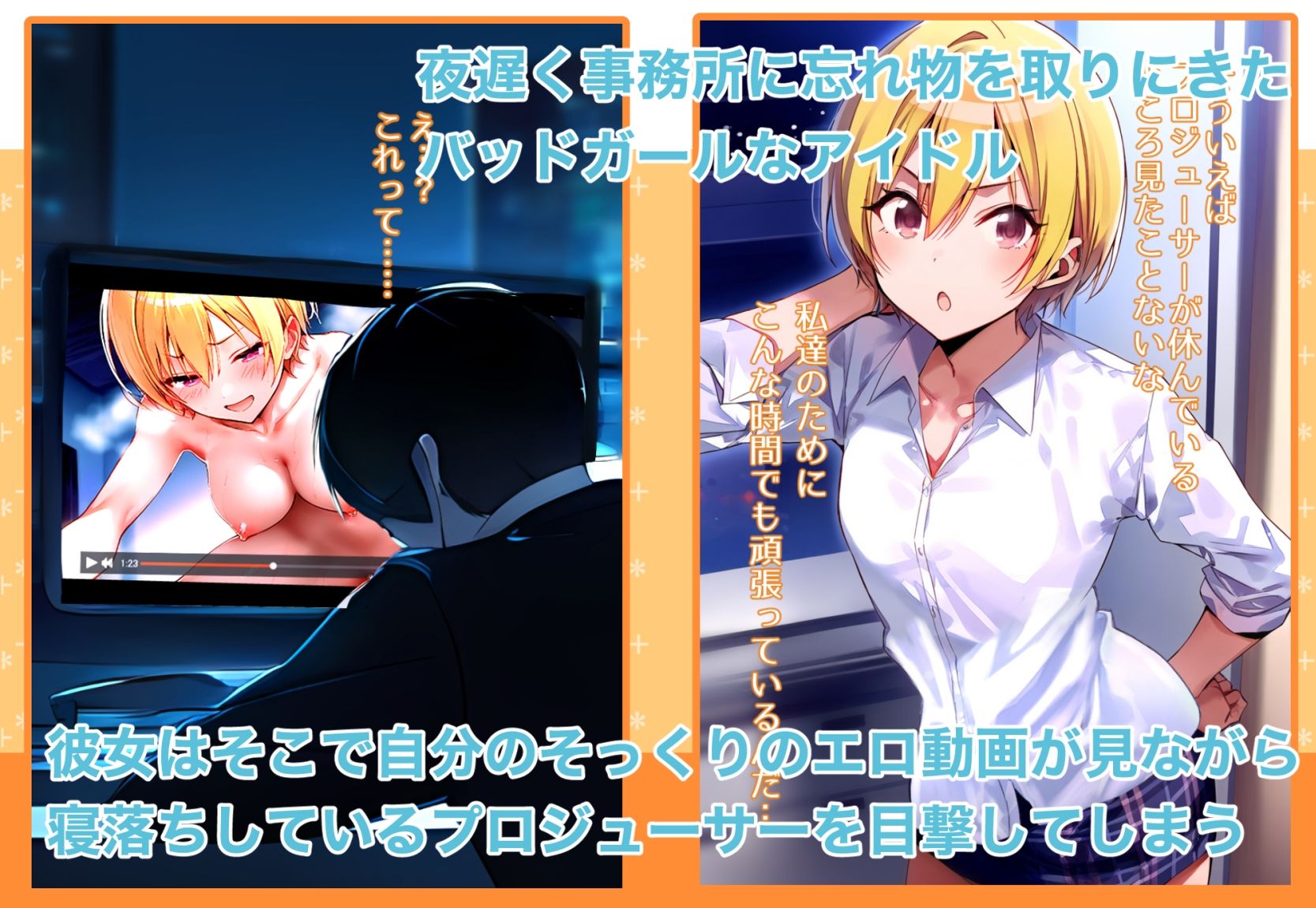 サンプル画像1:バッドガールなアイドルとめちゃくちゃエッチをする話(永愛児等太郎) [d_389165]