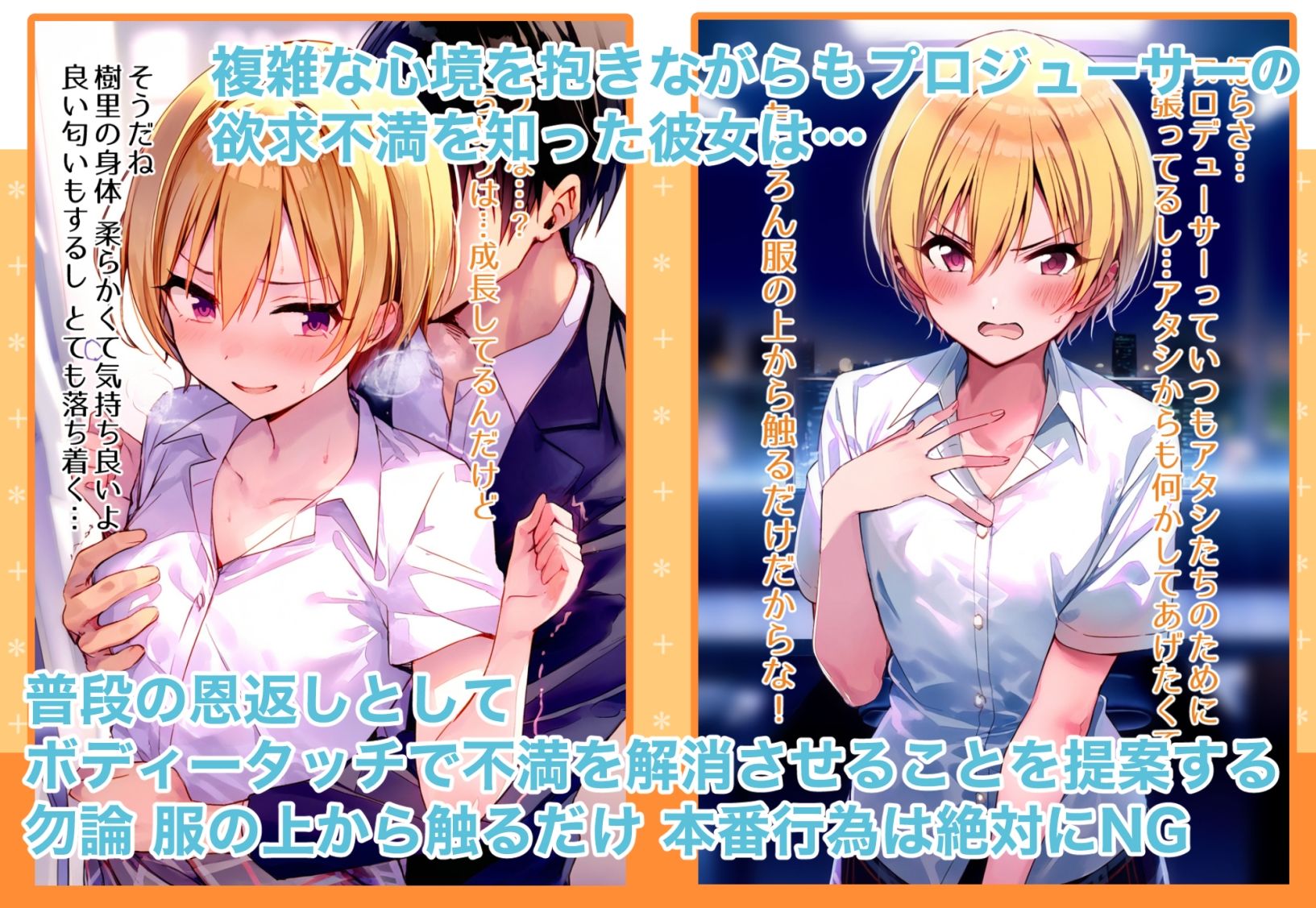 サンプル画像2:バッドガールなアイドルとめちゃくちゃエッチをする話(永愛児等太郎) [d_389165]