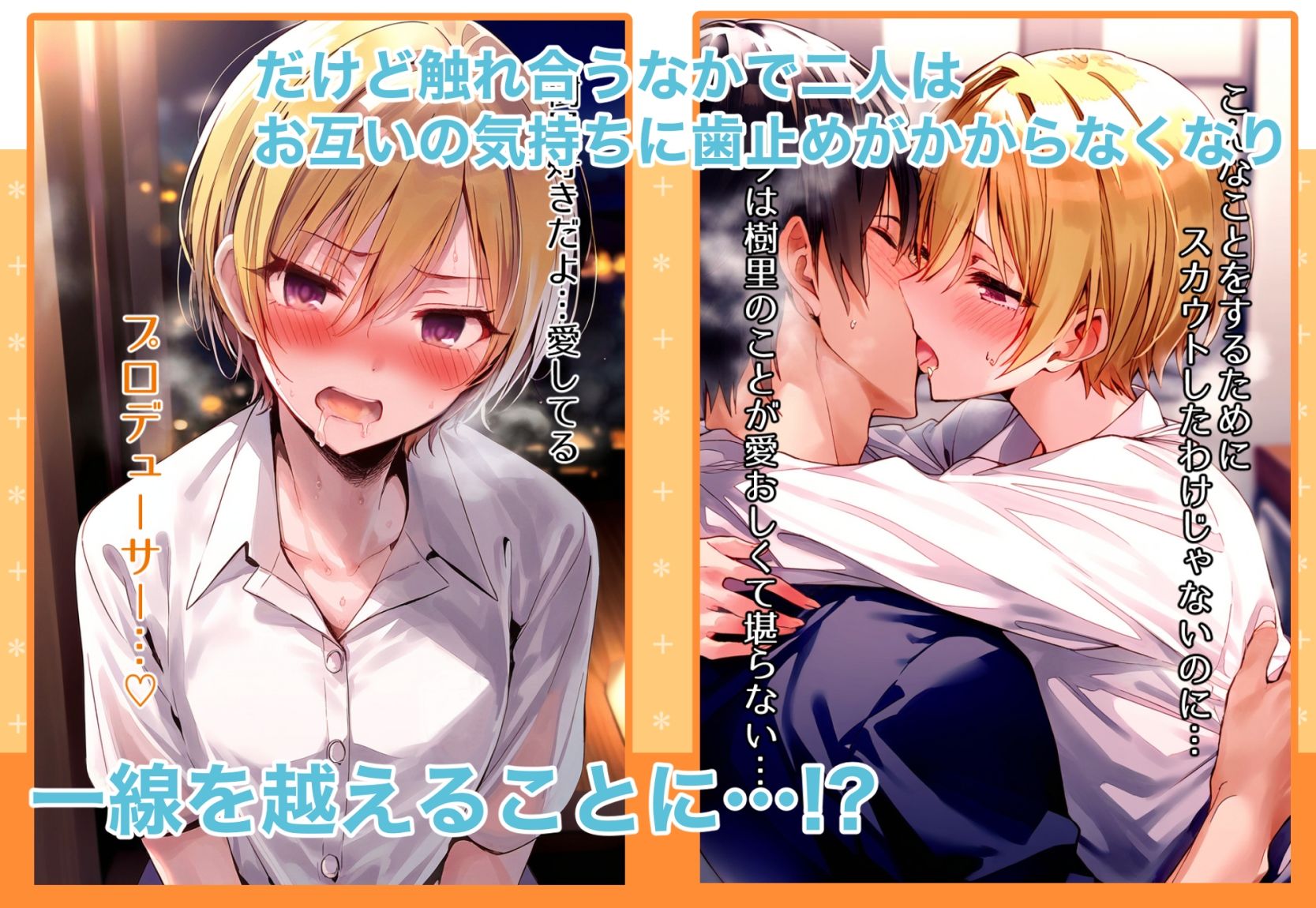 サンプル画像3:バッドガールなアイドルとめちゃくちゃエッチをする話(永愛児等太郎) [d_389165]