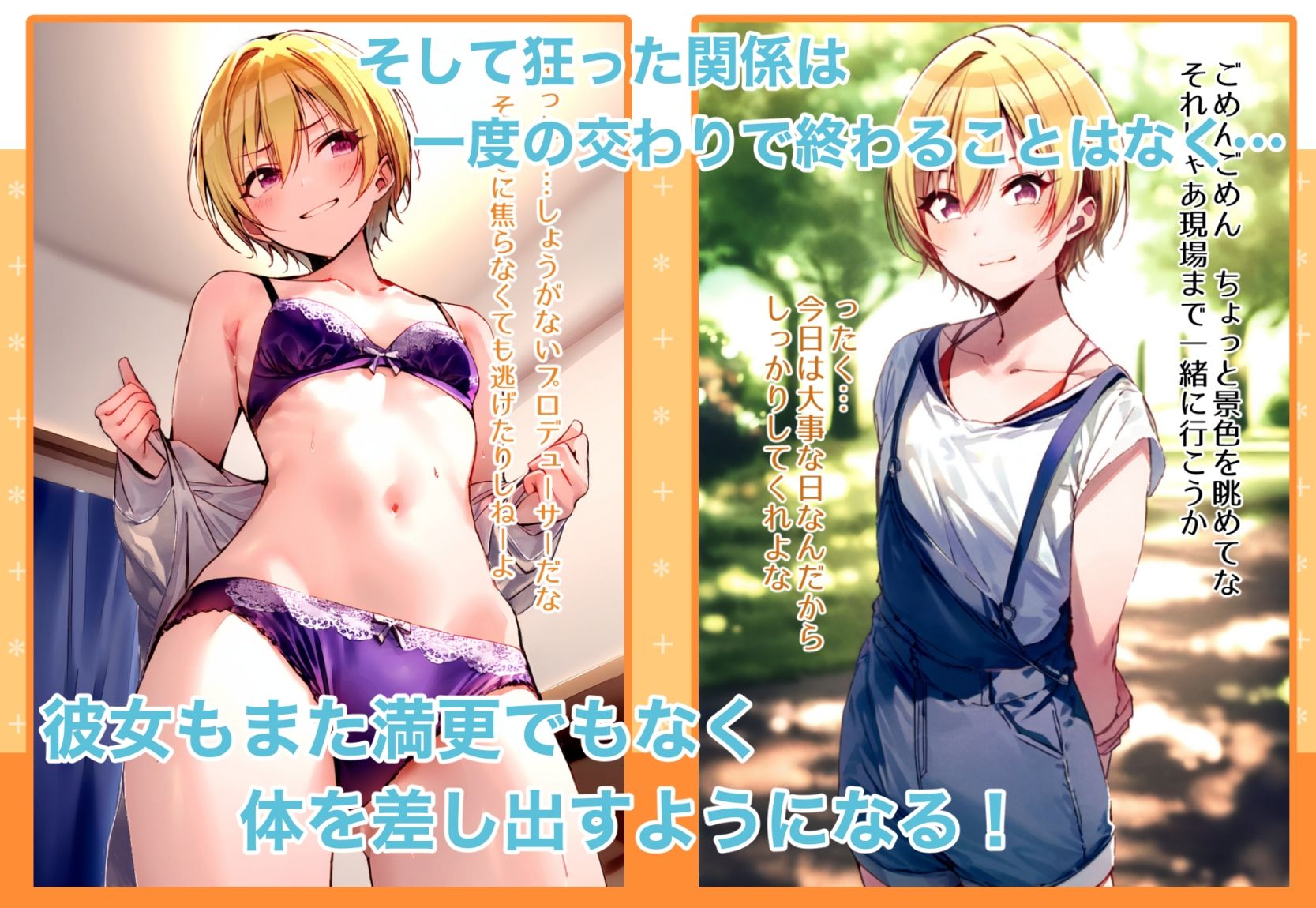 サンプル画像6:バッドガールなアイドルとめちゃくちゃエッチをする話(永愛児等太郎) [d_389165]