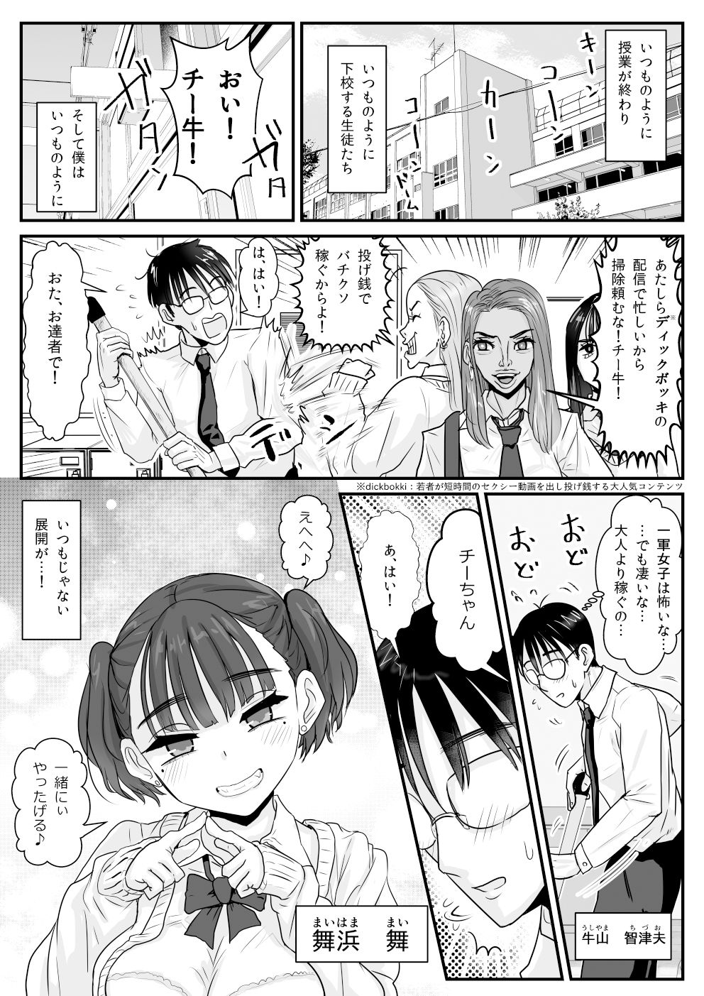 サンプル画像1:放課後からかい小悪魔ちゃん(わむショ) [d_389188]