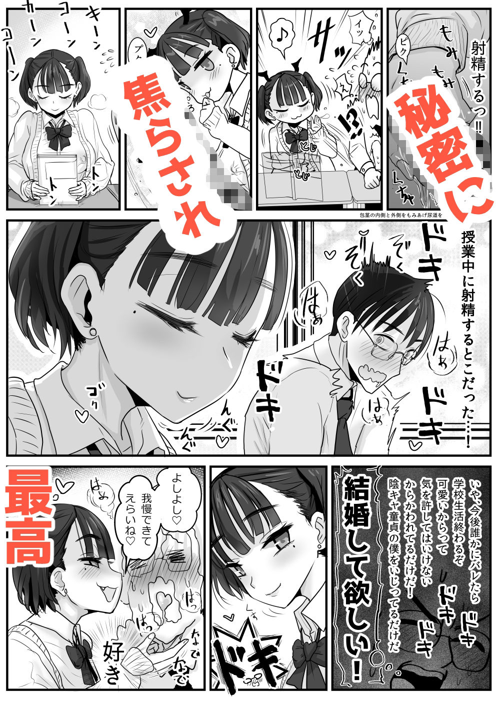 サンプル画像6:放課後からかい小悪魔ちゃん(わむショ) [d_389188]