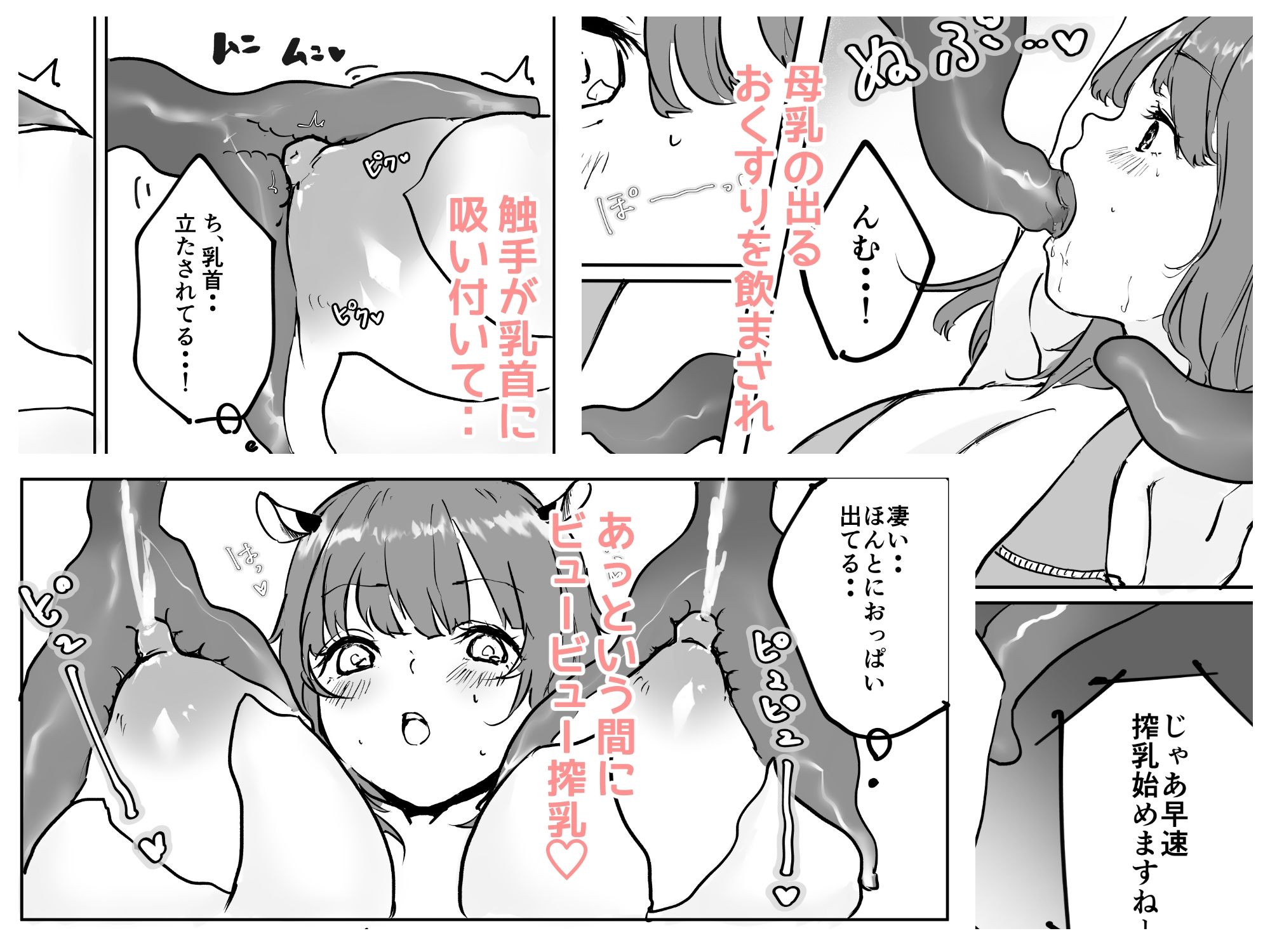 サンプル画像2:貧乏JDちゃん 搾乳バイトでがんばる(むぎむぎ牧場) [d_389190]