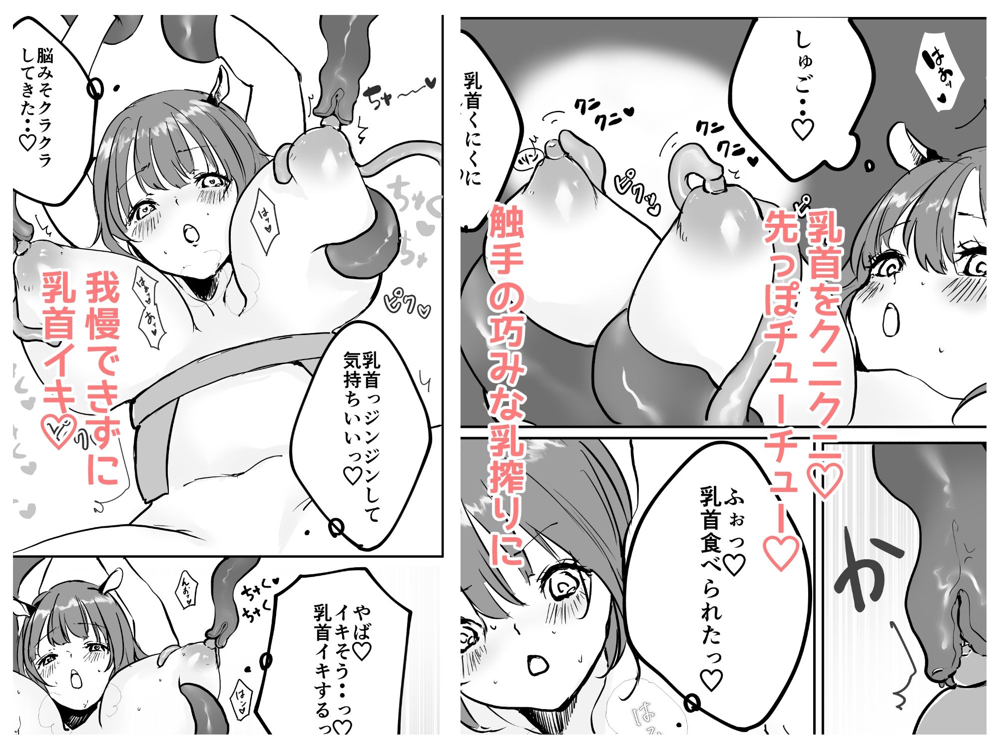 サンプル画像3:貧乏JDちゃん 搾乳バイトでがんばる(むぎむぎ牧場) [d_389190]