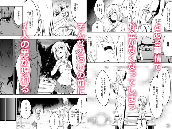 サンプル画像2:みらいいろ〜ワタシのいろ〜(こうのアトリエ（旧無職の派閥）) [d_389347]