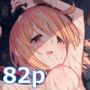 みらいいろ〜ワタシのいろ〜