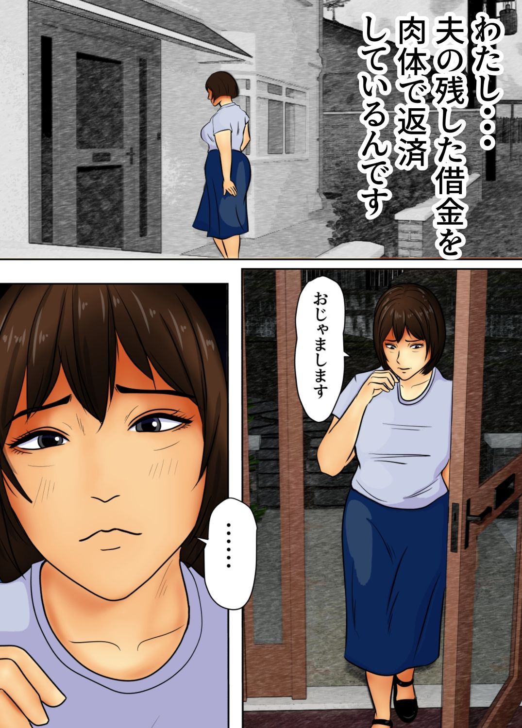 サンプル画像2:田舎の未亡人肉体で借金返済中(そんたく工房) [d_389374]